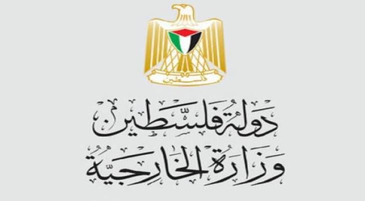 الخارجية الفلسطينية تدين قرار الاحتلال