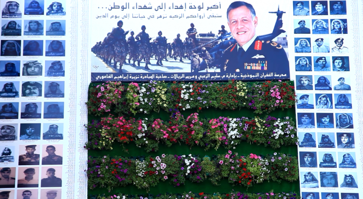 اللوحة اهداء الى شهداء الوطن
