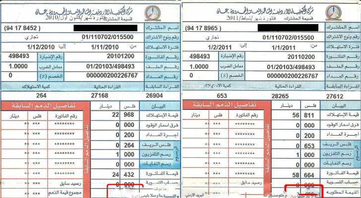 الحكومة تقرر رفع أسعار الكهرباء لشهر أيار