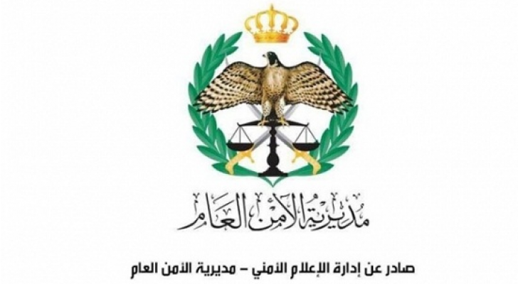 شعار مديرية الامن العام
