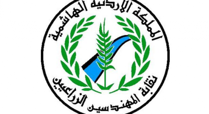 شعار مجلس نقابة المهندسين الزراعيين