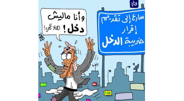 ارشيفية للفنان عماد حجاج