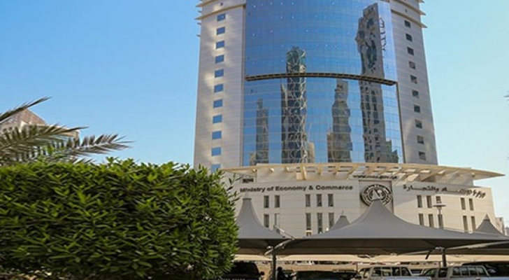 مبنى وزارة الاقتصاد القطرية