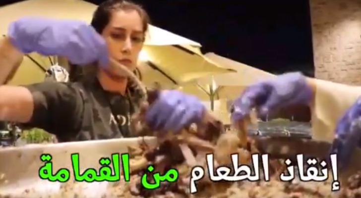 صورة من الفيديو