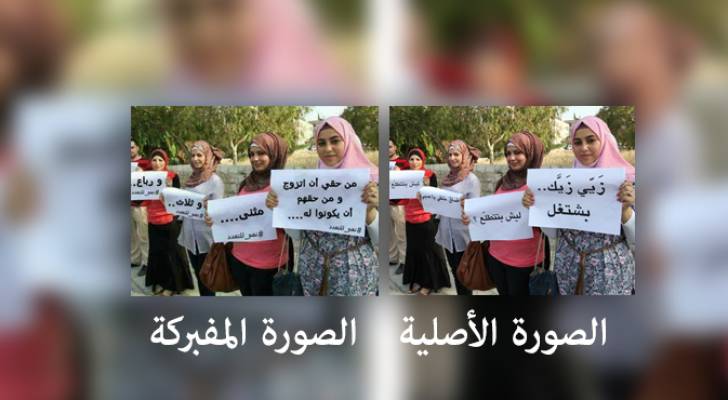 ما حقيقة مطالبة فتيات بتعدد الزوجات خلال اعتصام في عمّان؟
