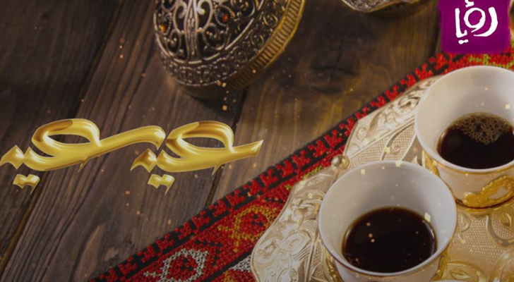 الجمعة أول ايام عيد الفطر السعيد