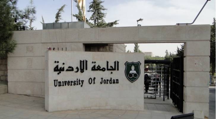 تكليف الدكتور عماد صلاح للقيام بأعمال رئيس الجامعة الاردنية