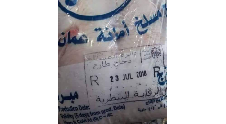 الصورة التي تم تداولها على مواقع التواصل