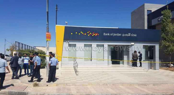 صورة من امام البنك الذي تعرض للسطو