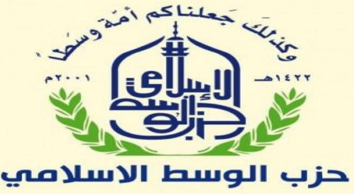 شعار حزب الوسط الاسلامي