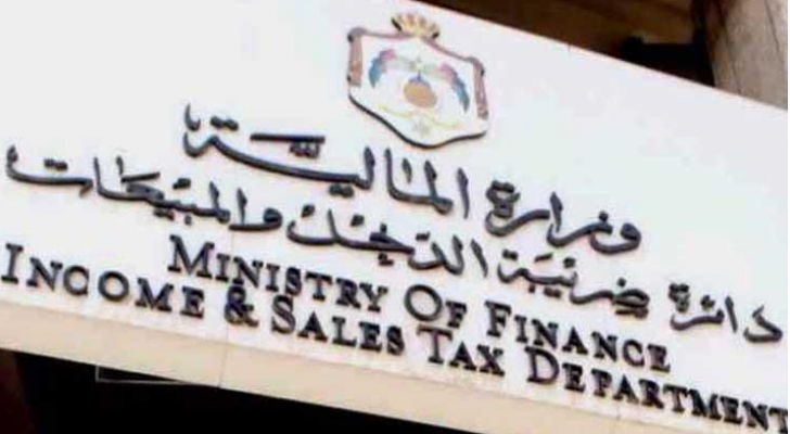 دائرة ضريبة الدخل والمبيعات - ارشيفية