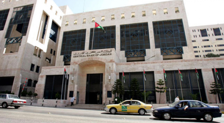 البنك المركزي الاردني