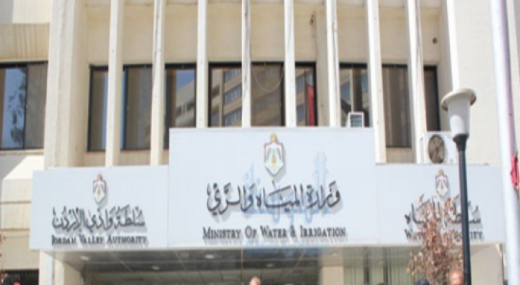 وزارة المياه والري