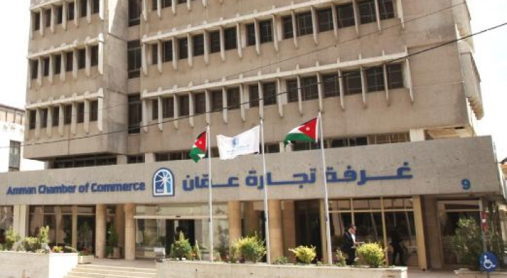 غرفة تجارة عمان