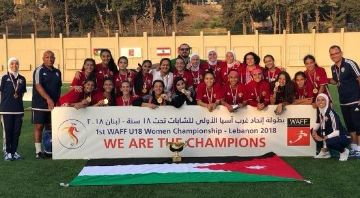 منتخب الشابات يهزم لبنان ويتوج ببطولة غرب آسيا