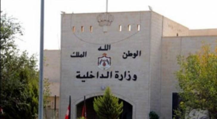 وزير الداخلية يجري عدد من التشكيلات الادارية في الوزارة.. أسماء