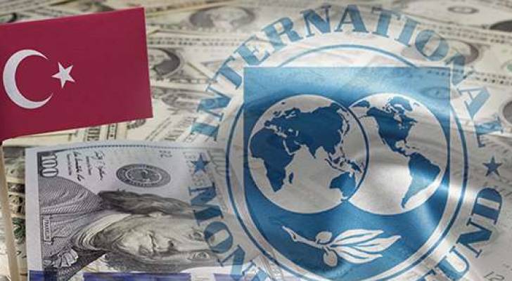 "النقد الدولي" يحض تركيا على اتباع سياسة اقتصادية "سليمة"