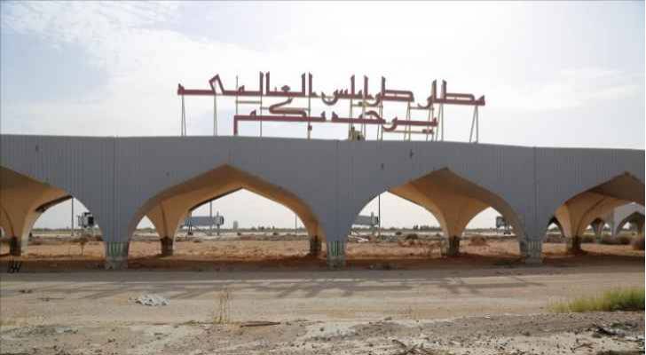 الحكومة الليبية: إعادة فتح مطار طرابلس الجمعة
