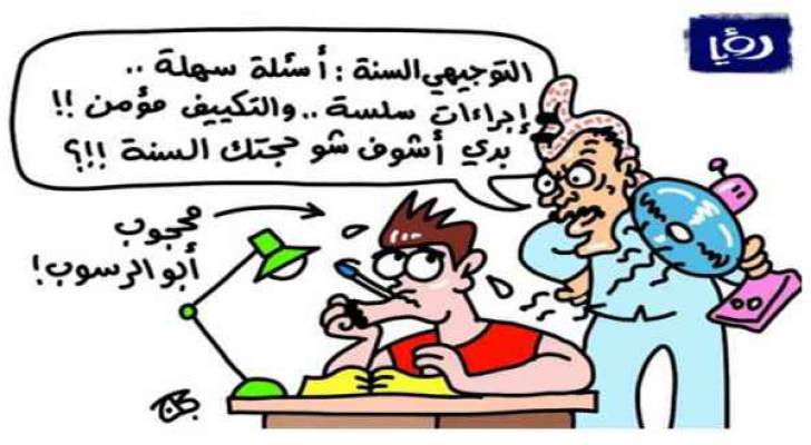 توصية نيابية للحد من دراسة الأردنيين للثانوية العامة في الخارج 