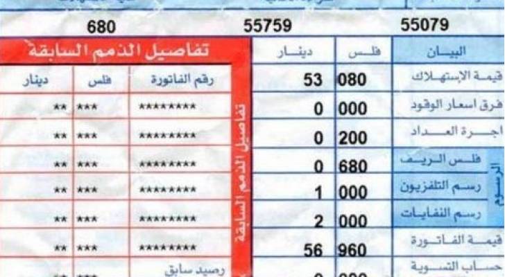 "المستهلك": إضافة بند فرق المحروقات على فاتورة الكهرباء غير مقنع