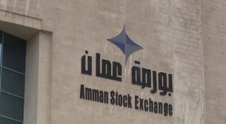 مؤشر بورصة عمان يخسر مكاسبه بعد نشر مشروع ضريبة الدخل