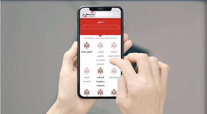 هكذا تقدم "الاستفسارات والشكاوى والاقتراحات" عبر منصة "بخدمتكم" الحكومية.. فيديو