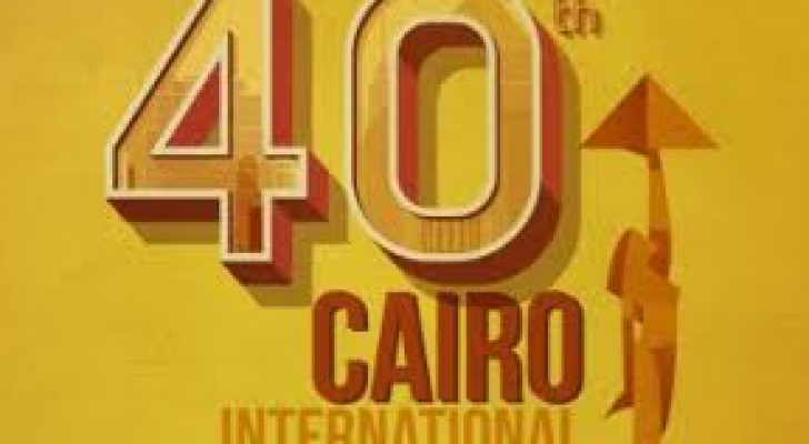 شعار مهرجان القاهرة السينمائي في دورته 40