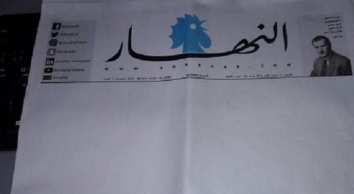 صحيفة النهار اللبنانية