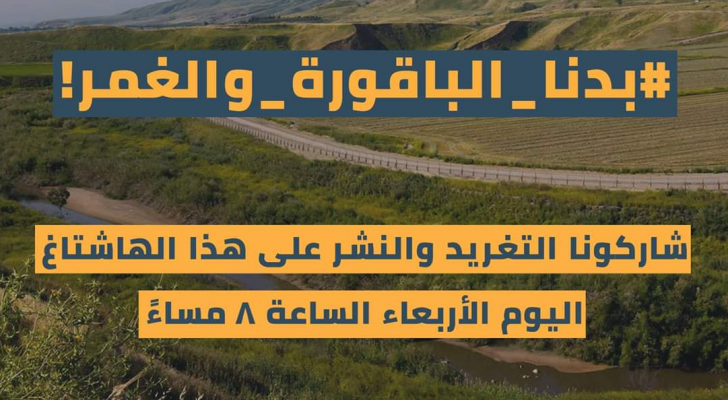 صورة الحملة