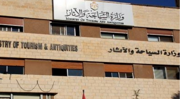 مبنى وزارة السياحة