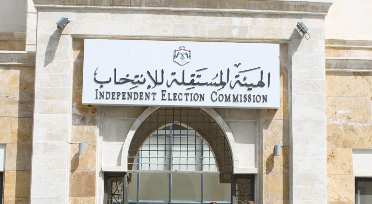 الهيئة المستقلة