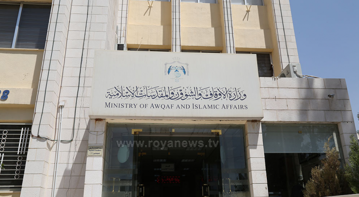 وزارة الاوقاف
