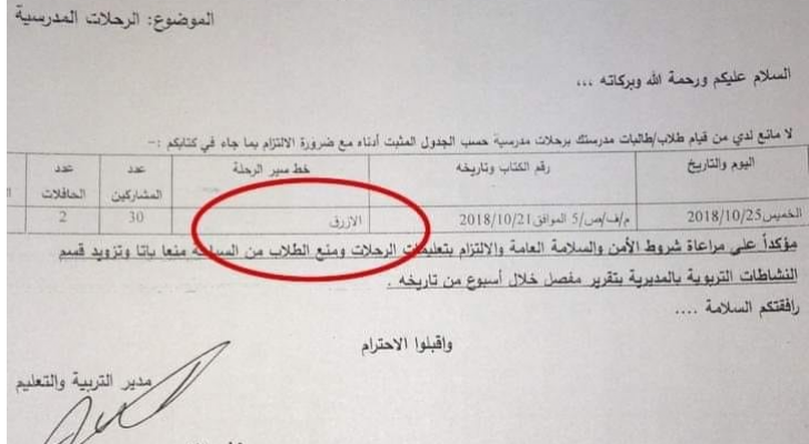 الصورة التي نشرتها وكالة الانباء بترا