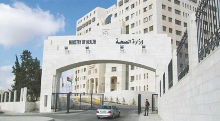 مبنى وزارة الصحة - ارشيفية