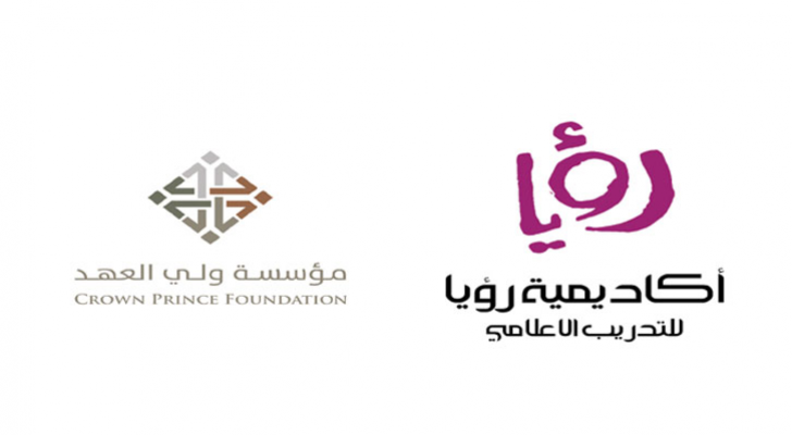 شعار أكاديمية رؤيا ومؤسسة ولي العهد