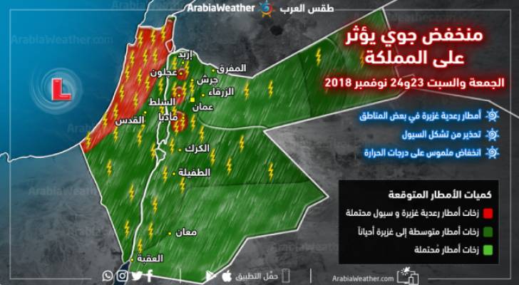 الجمعة: منخفض جوي يؤثر على المملكة .. وتحذيرات من طقس العرب