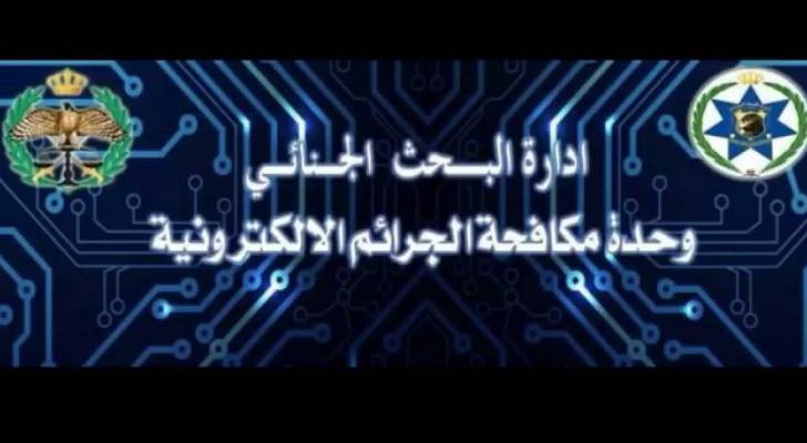 "الجرائم الإلكترونية" تستدعي صاحب موقع الكتروني نشر صورة مسيئة للسيد المسيح عليه السلام