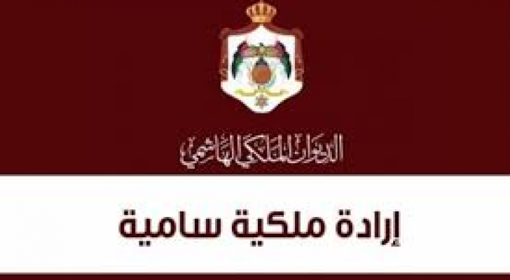 التعين يبدأ اعتبارا من تاريخ 11-12-2018