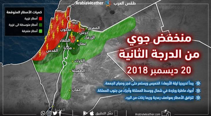 طقس العرب: منخفض جوي من الدرجة الثانية يؤثر على المملكة الأربعاء..تفاصيل