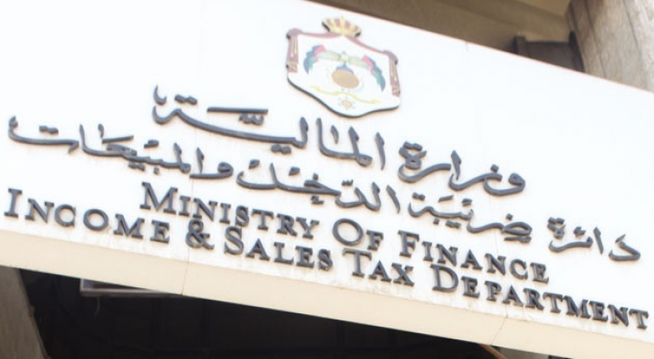 ضريبة الدخل
