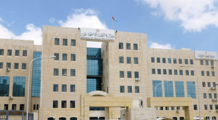 وزارة التنمية