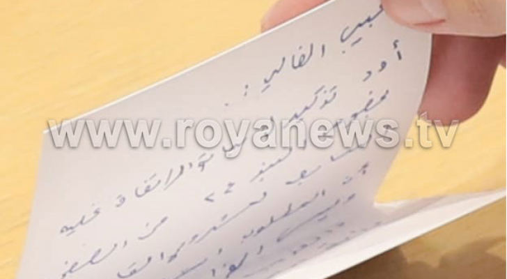 من جلسة مناقشة مشروع العفو العام