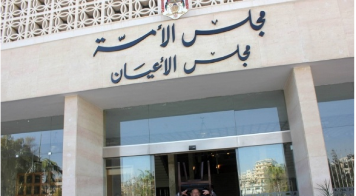 مجلس الاعيان - ارشيفية