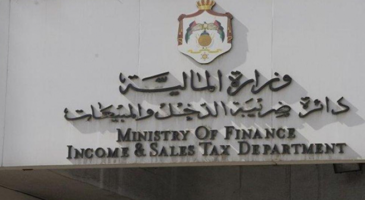 دائرة الضريبة