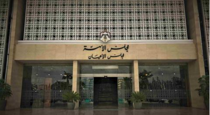 مجلس الاعيان