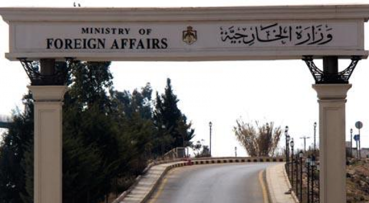 وزارة الخارجية - ارشيفية