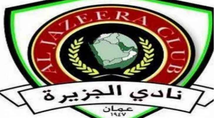 شعار نادي الجزيرة