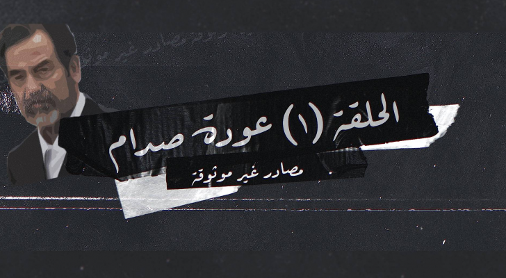 البرنامج يعتمد على مصادر غير موثوقة