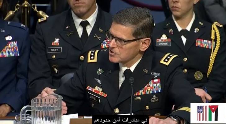 جنرال أمريكي: على مواطنينا أن يفخروا بدعمنا للجيش الأردني - فيديو