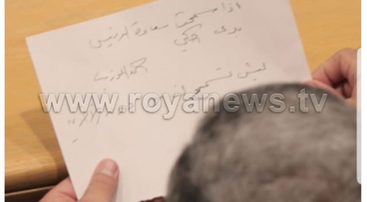 من الجلسة